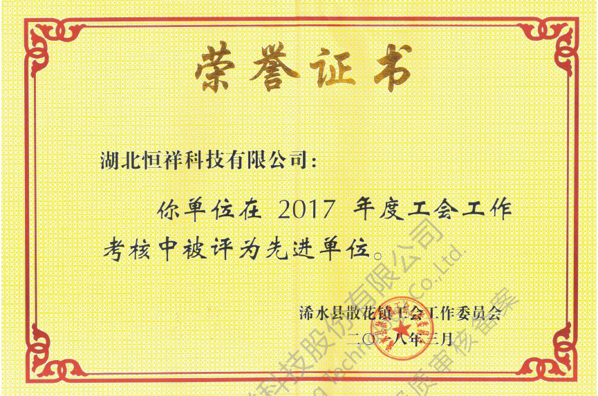 荣誉证书