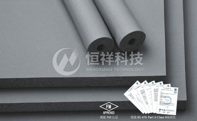 suncitygroup太阳成集团福乐斯 Class 0 级橡塑