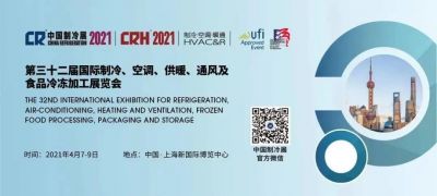 suncitygroup太阳成集团亮相2021中国制冷展，诚邀您莅临指导